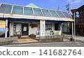 Sagami Lake Tourist Information Center Sagami Lake Tourist Information Center 141682764