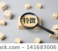 Business materials that illustrate features and comparisons. 141683006
