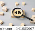 Business materials that evoke images of analysis and research. 141683007
