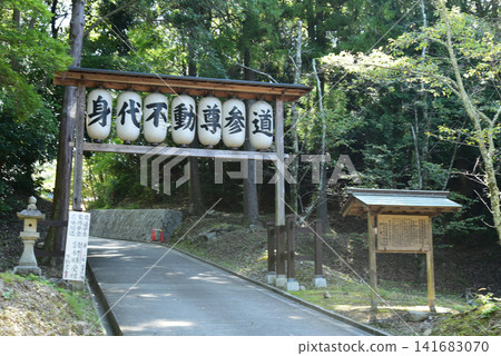 Negoji Tadashi Fudo Fudosainpisu方式 Negoji Tadashi Fudo Fudosainpisu方式 141683070