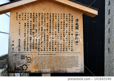 風景優美的松青園路牌 風景優美的松青園路牌 141683340