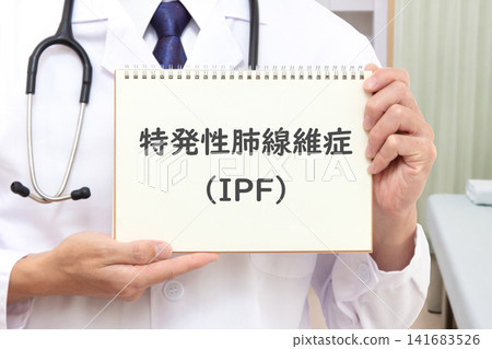 特發性肺纖維化(IPF)- 醫學影像 特發性肺纖維化(IPF)- 醫學影像 141683526