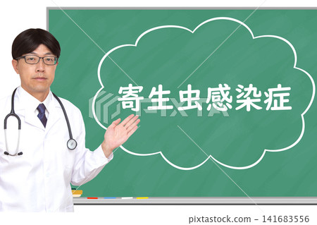 寄生蟲感染：醫學影像 141683556