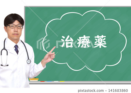 Treatment medicine medical image Treatment medicine medical image 141683860