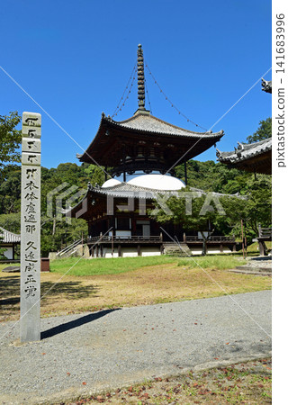 Neonji-ji Tower Neonji-ji Tower 141683996