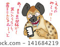 Internet hyenas obsessed with smartphones 141684219