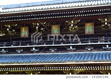 新寺的大門 新寺的大門 141685140