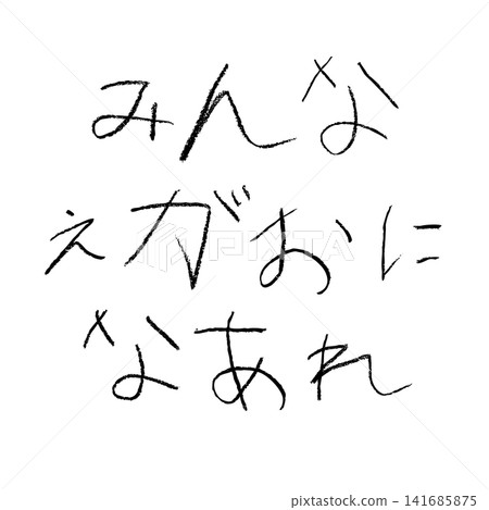 一位小學生用蠟筆寫下「願每個人都微笑」。 141685875