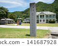 Misumi West Port, located in Misumi-cho, Uki City, Kumamoto Prefecture 141687928