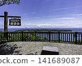 The sea of Shimoda as seen from the Negatayama Observatory 141689087