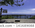 The sea of Shimoda as seen from the Negatayama Observatory 141689088