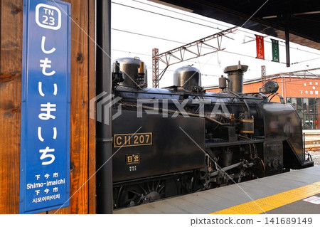 “SL Taiju”蒸汽機車停靠在下今市站。 141689149