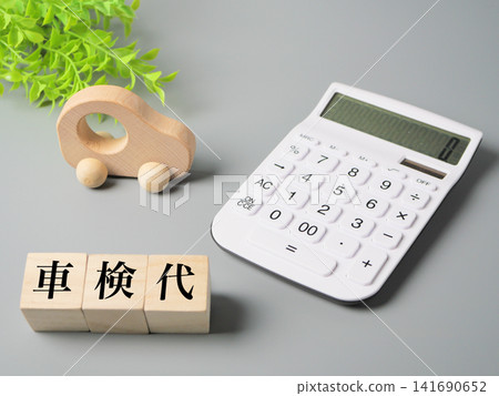 汽車檢驗費用圖片 汽車檢驗費用圖片 141690652