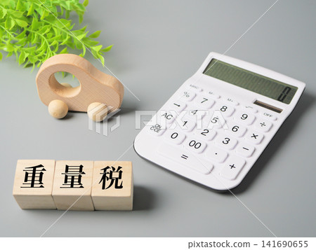 汽車稅圖片 汽車稅圖片 141690655