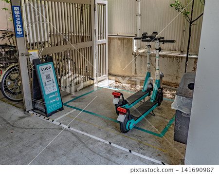 [LUUP] Sharing service for electric assist bicycles and electric kickboards that allows reservations and payments using smartphones 141690987
