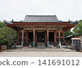 Yashima-ji Temple, the 84th temple of the Shikoku Pilgrimage, Main Hall Yashima-ji Temple, the 84th temple of the Shikoku Pilgrimage, Main Hall 141691012