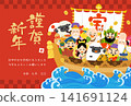 2027 Year of the Sheep New Year's Card Template 141691124