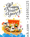 2027 Year of the Sheep New Year's Card Template 141691125