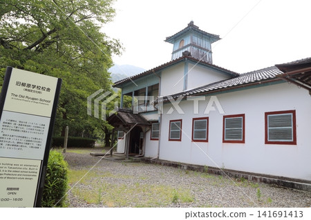 The former Yanagihara School building at the Azuchi Castle Archaeological Museum The former Yanagihara School building at the Azuchi Castle Archaeological Museum 141691413