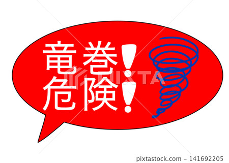 龍捲風危險 141692205