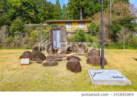 A stone monument marking the origin of the Meiji Restoration, located in front of Saikotei restaurant in Tenka, Yamaguchi City. A stone monument marking the origin of the Meiji Restoration, located in front of Saikotei restaurant in Tenka, Yamaguchi City. 141692864