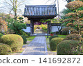 The approach to Ryufuku-ji Temple, a Rinzai Zen Buddhist temple in Yamaguchi City, and its main gate. 141692872