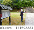 Cobblestone flooring in front of the Mori family graveyard in Kozan Park, Yamaguchi City 141692883