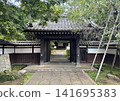 The main gate of Sankoin, a nunnery located in Honcho, Koganei City, Tokyo. It serves vegetarian cuisine that has been passed down through generations at nunneries in Kyoto. 141695383