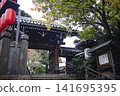 豐川稻荷 141695395