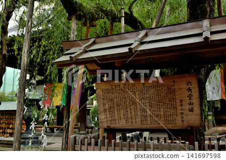 京都·Rokkakudo 京都·Rokkakudo 141697598