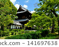 Kyoto · Kenninji 141697638