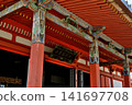 Kyoto/Rokuharamitsuji Temple 141697708