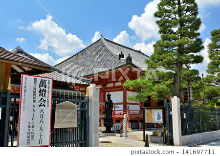 京都/六波羅光寺 141697711