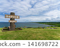 View from Misakidai Park, Hatsuyama Village, Hokkaido 141698722