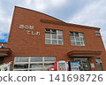 Exterior view of Michi-no-Eki Teshio, Teshio Town, Hokkaido 141698726