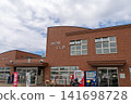 Exterior view of Michi-no-Eki Teshio, Teshio Town, Hokkaido 141698728