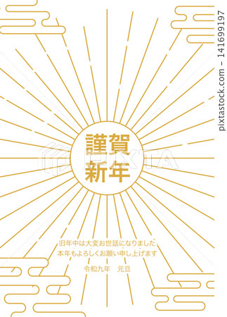 2027日式新年賀卡：初升的太陽與薄霧 141699197