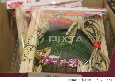 The bonfires for sending off and welcoming the spirits of the gods, on which wishes are written on votive tablets, are part of the Obon decorations. The bonfires for sending off and welcoming the spirits of the gods, on which wishes are written on votive tablets, are part of the Obon decorations. 141700534