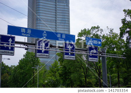 Urban landmarks: Harumi, Ginza, Shiba Park Urban landmarks: Harumi, Ginza, Shiba Park 141703354