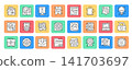 Basic business outline icon set. Vector illustration. 141703697