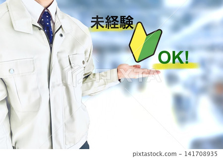 歡迎男性應徵者,無經驗可。 歡迎男性應徵者,無經驗可。 141708935