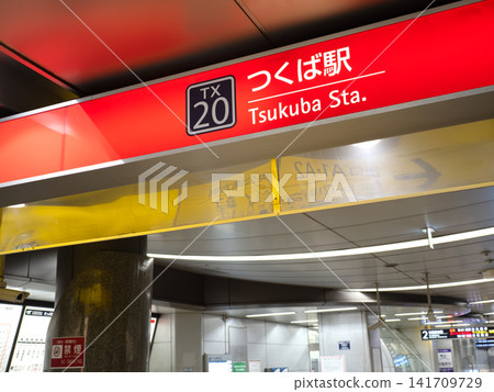Tsukuba Express, Tsukuba Station, Ibaraki Prefecture Tsukuba Express, Tsukuba Station, Ibaraki Prefecture 141709729