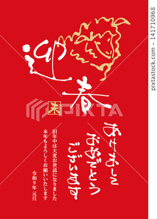 2027羊年新年賀卡模板 2027羊年新年賀卡模板 141710968