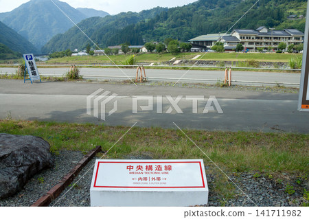 A plaque indicating the Median Tectonic Line and the surrounding landscape (Oshika Village Median Tectonic Line Museum) A plaque indicating the Median Tectonic Line and the surrounding landscape (Oshika Village Median Tectonic Line Museum) 141711982