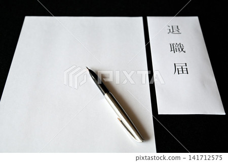 Image of a businessman submitting a resignation letter/notice of resignation. Image of a businessman submitting a resignation letter/notice of resignation. 141712575