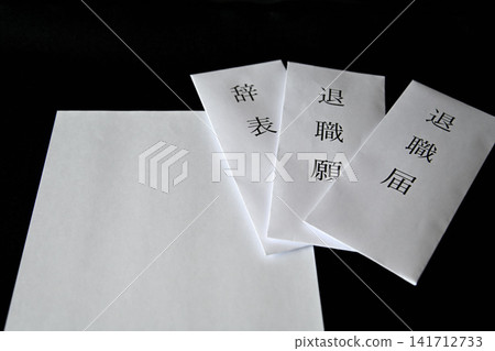 Image of a businessman preparing a resignation letter/notice of resignation. Image of a businessman preparing a resignation letter/notice of resignation. 141712733