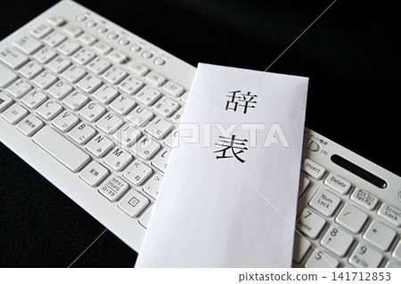 Image of a businessman preparing a resignation letter/notice of resignation. Image of a businessman preparing a resignation letter/notice of resignation. 141712853