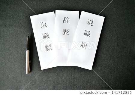 Image of a businessman preparing a resignation letter/notice of resignation. Image of a businessman preparing a resignation letter/notice of resignation. 141712855