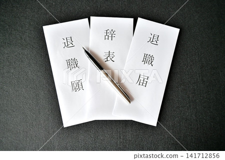 Image of a businessman preparing a resignation letter/notice of resignation. Image of a businessman preparing a resignation letter/notice of resignation. 141712856