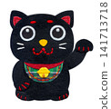 Appliqué illustration of a black beckoning cat / left paw raised 141713718